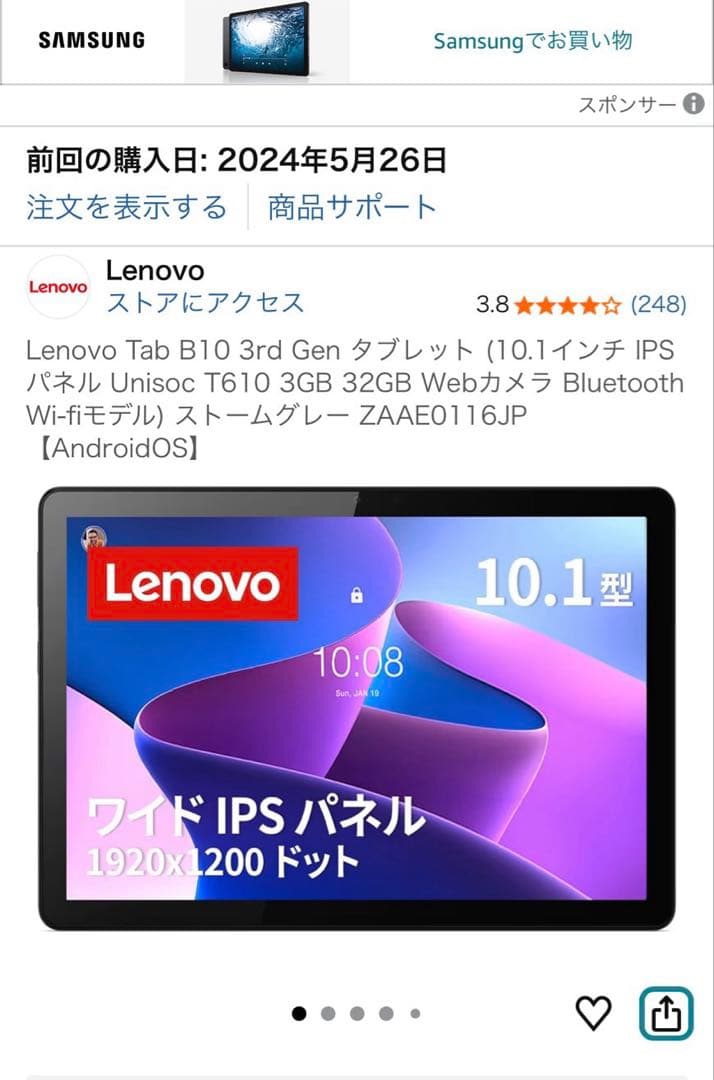 Lenovo Tab B10 3rd Gen IPSパネル　32GB