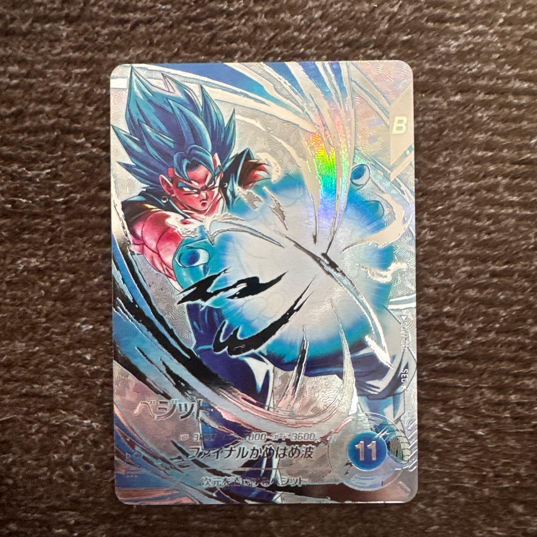 ドラゴンボールダイバーズ　SDV7-SEC パラレル　ベジット　GDRセット