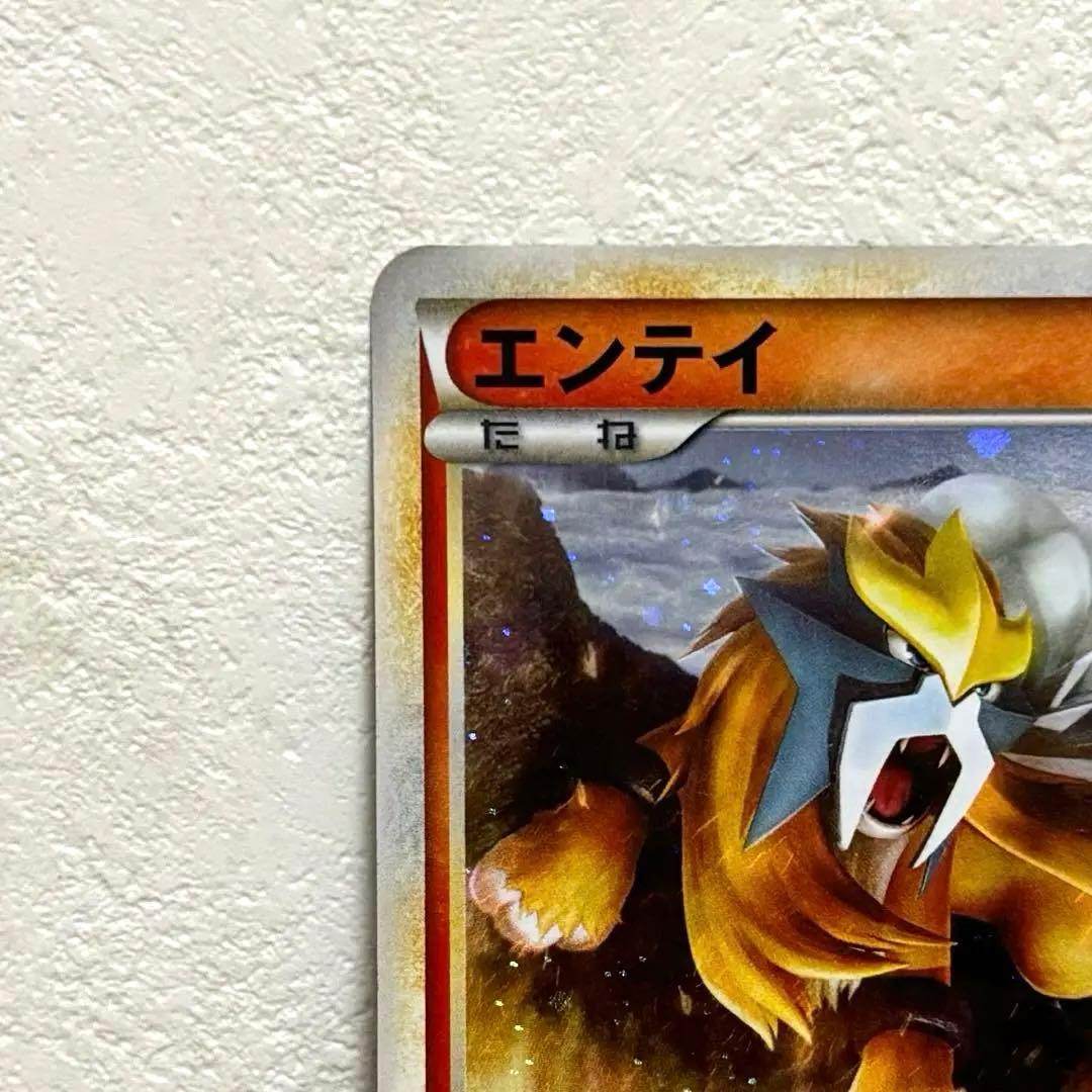 【貴重】色違エンテイ、ライコウ、スイクン3枚セット