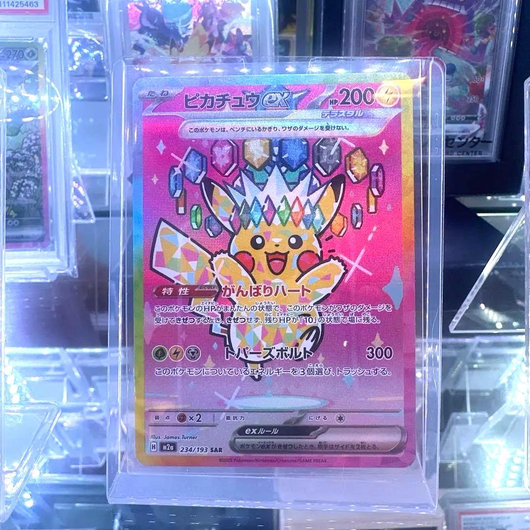 新品/ピカチュウEX 200HP ポケモンカードSAR