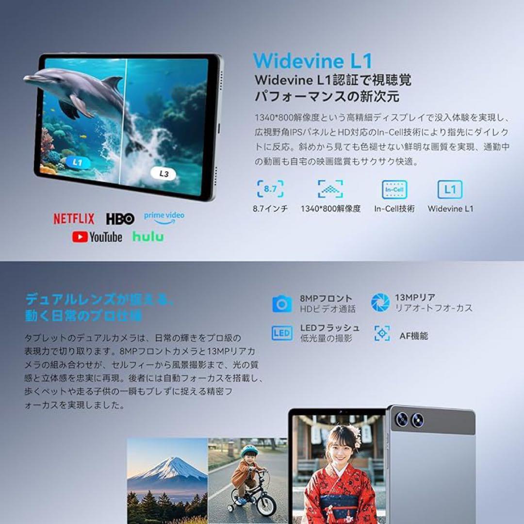 Android15タブレット 本体 新品 8.7インチ 専用ケース付き 8コア