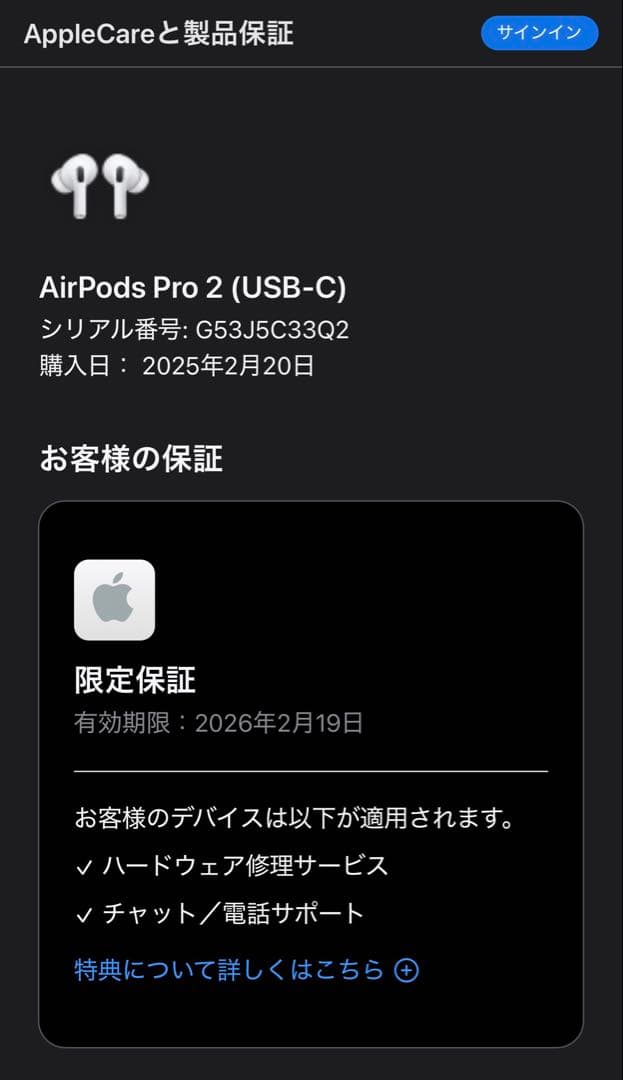 Apple AirPods Pro 第2世代　整備済製品　保証26/2/19まで