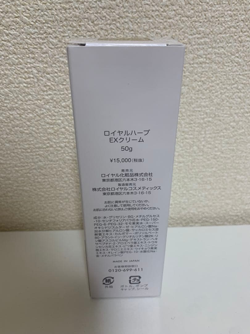【music】ロイヤルハーブEXクリーム ロイヤルハーブフォーム