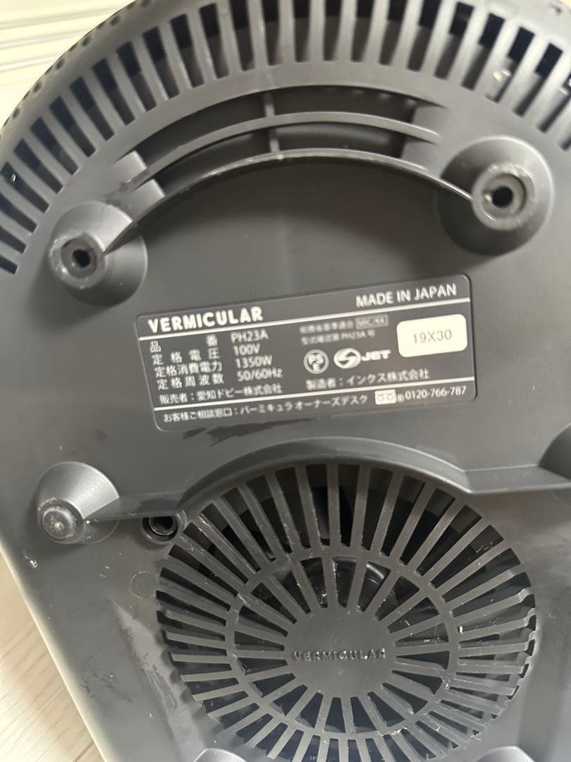 VERMICULAR ライスポット5合炊き