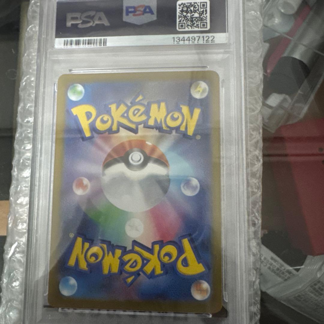 リザードンex SAR SV2a ポケモンカード151 201/165PSA10