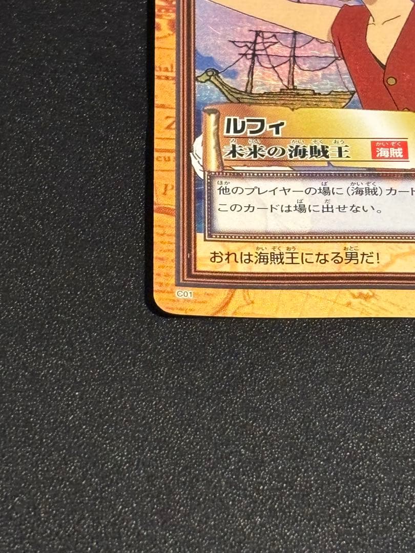 top1】 ワンピースカードダス　ハイパーバトル ルフィ 未来の海賊王 C01