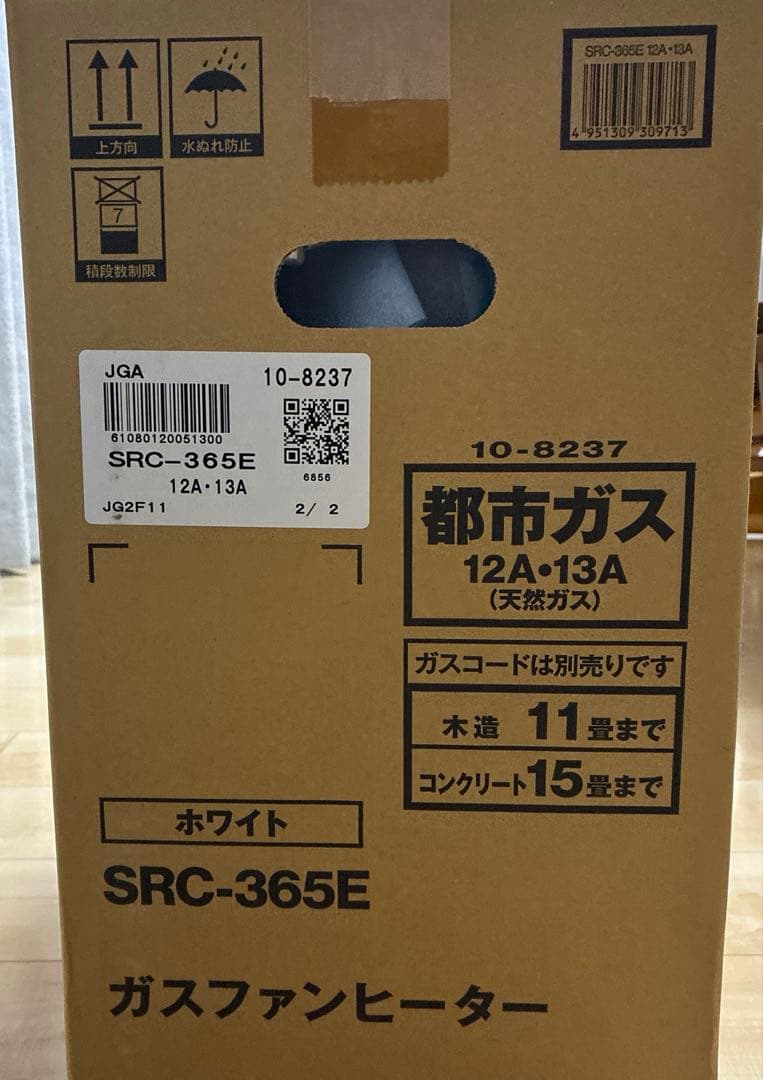 ガスファンヒーター SRC-365E　都市ガス　新品未使用品