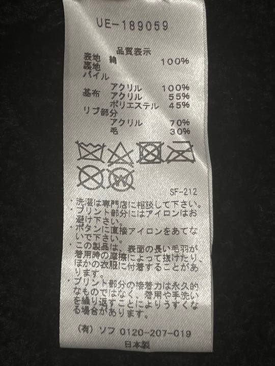 i*u様 uniform experiment MILITARY BOA JAC