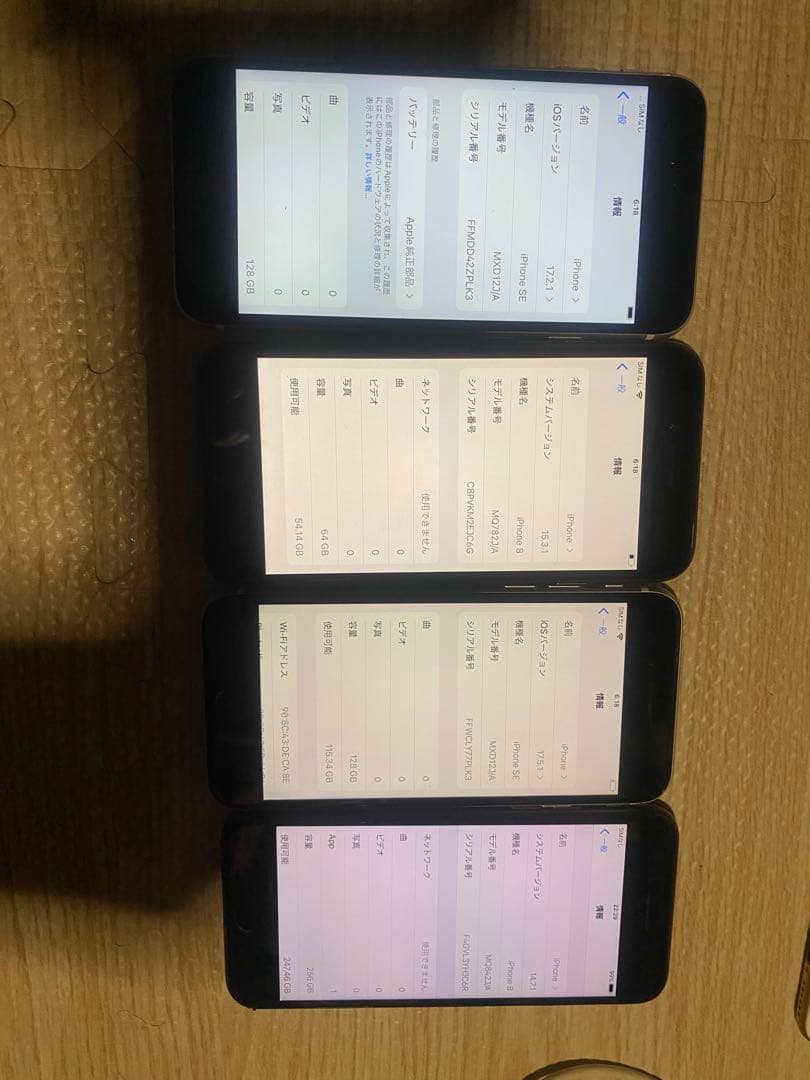 まとめ売り　apple iPhone８iphoneSE2 4台中古