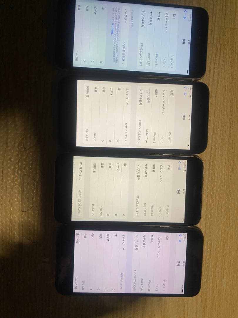 まとめ売り　apple iPhone８iphoneSE2 4台中古