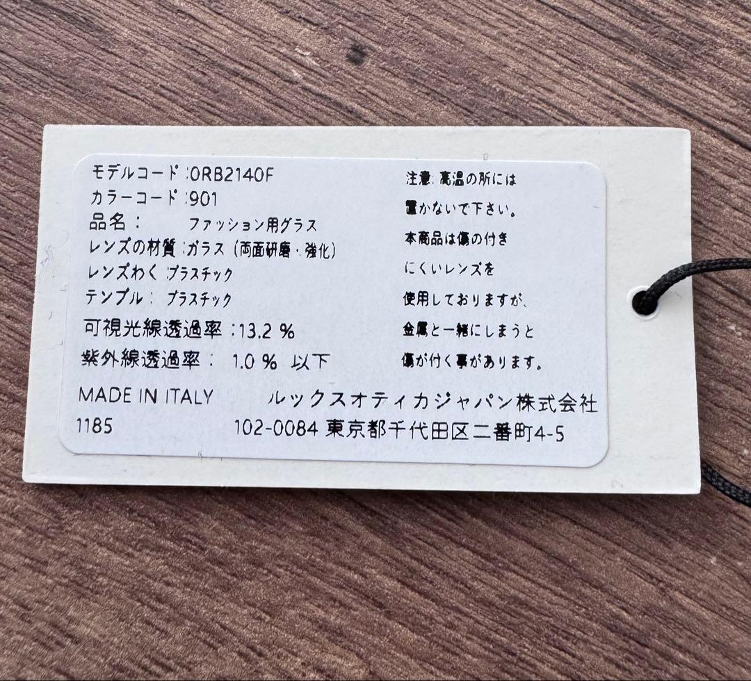 レイバン RayBan RB2140F 54 ブラック　調光レンズブラウン