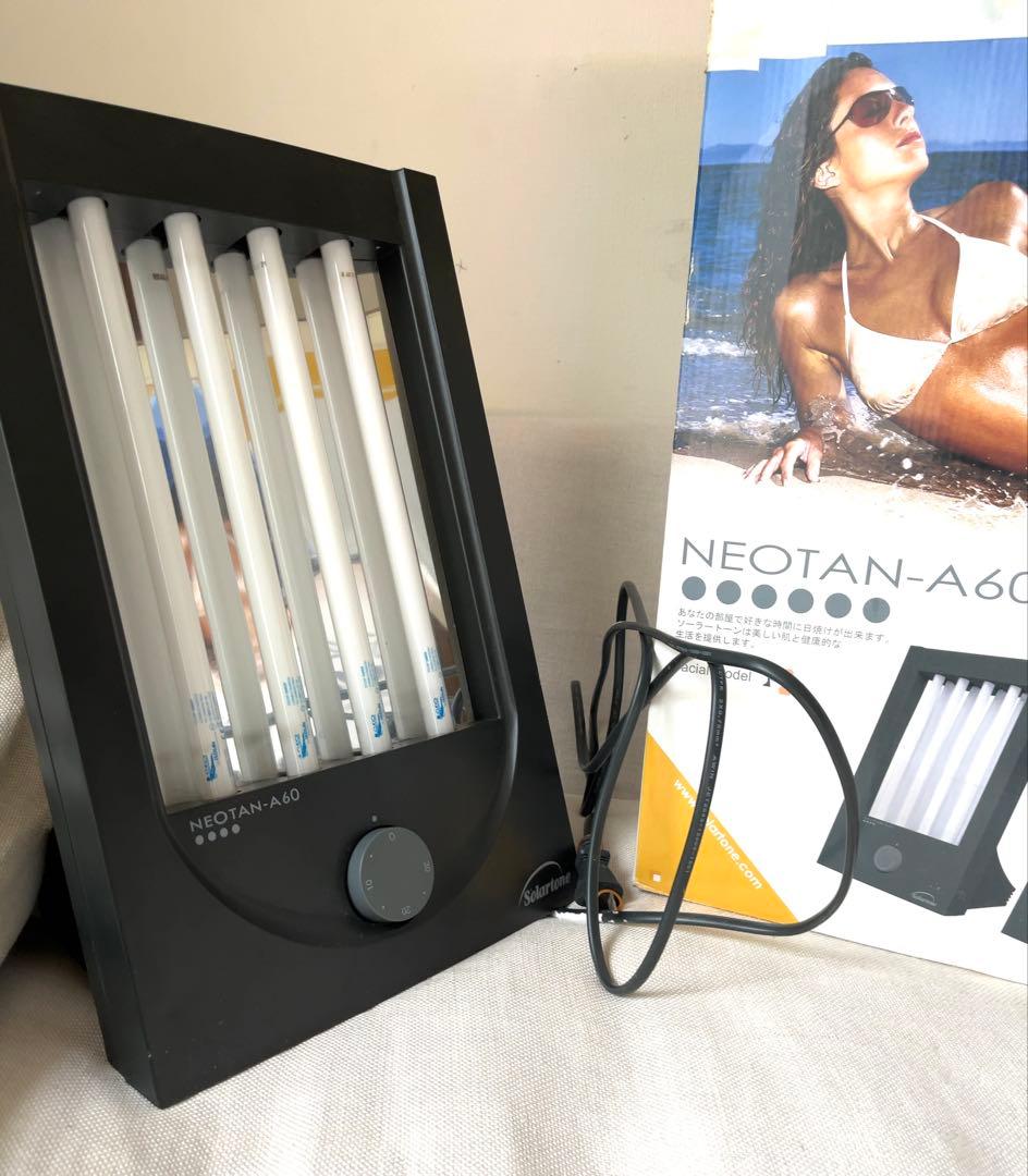 Ꮶ*様 美品　日焼け　家庭用　タンニングマシン　NEOTAN ネオタン　A-60