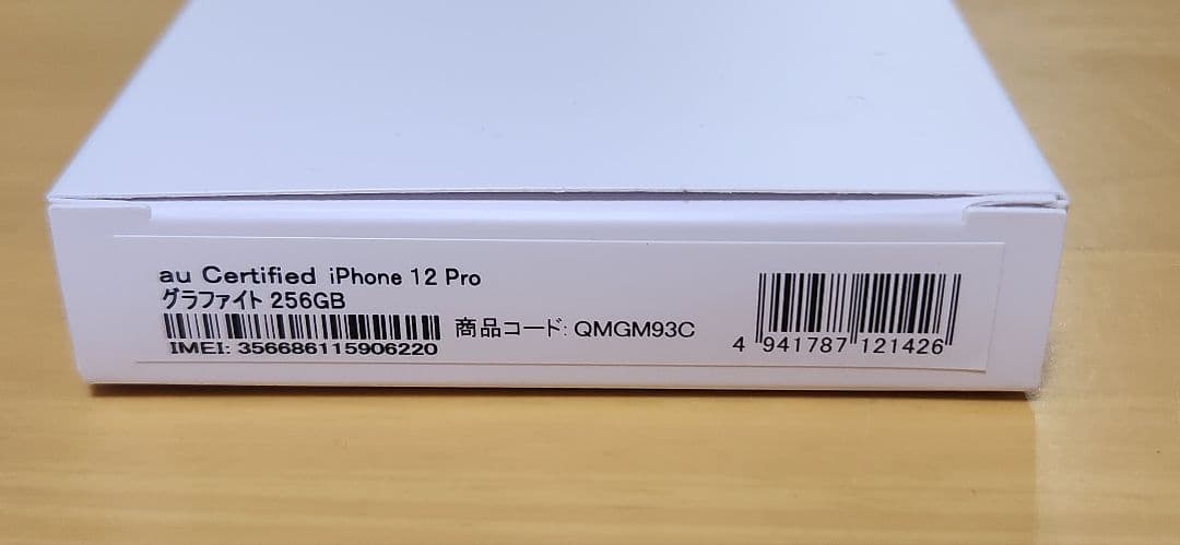 【美品】iPhone 12 Pro グラファイト256GB本体