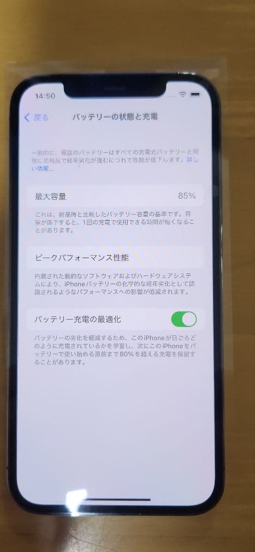 【美品】iPhone 12 Pro グラファイト256GB本体