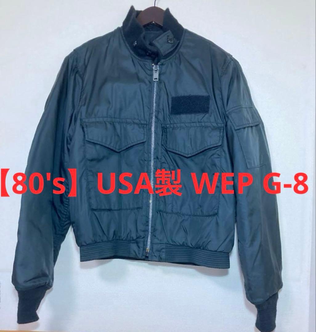 【アッキー 】1980年代 G-8 WEP USA製フライトジャケット