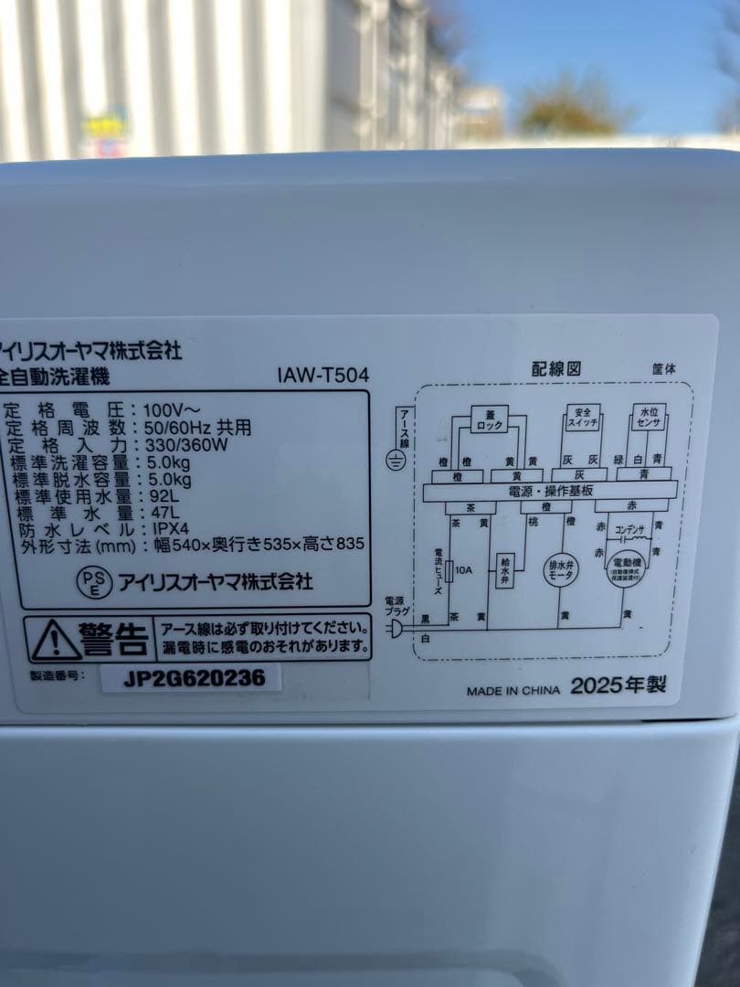 福岡市配送設置無料　高年式　冷蔵庫、洗濯機セット