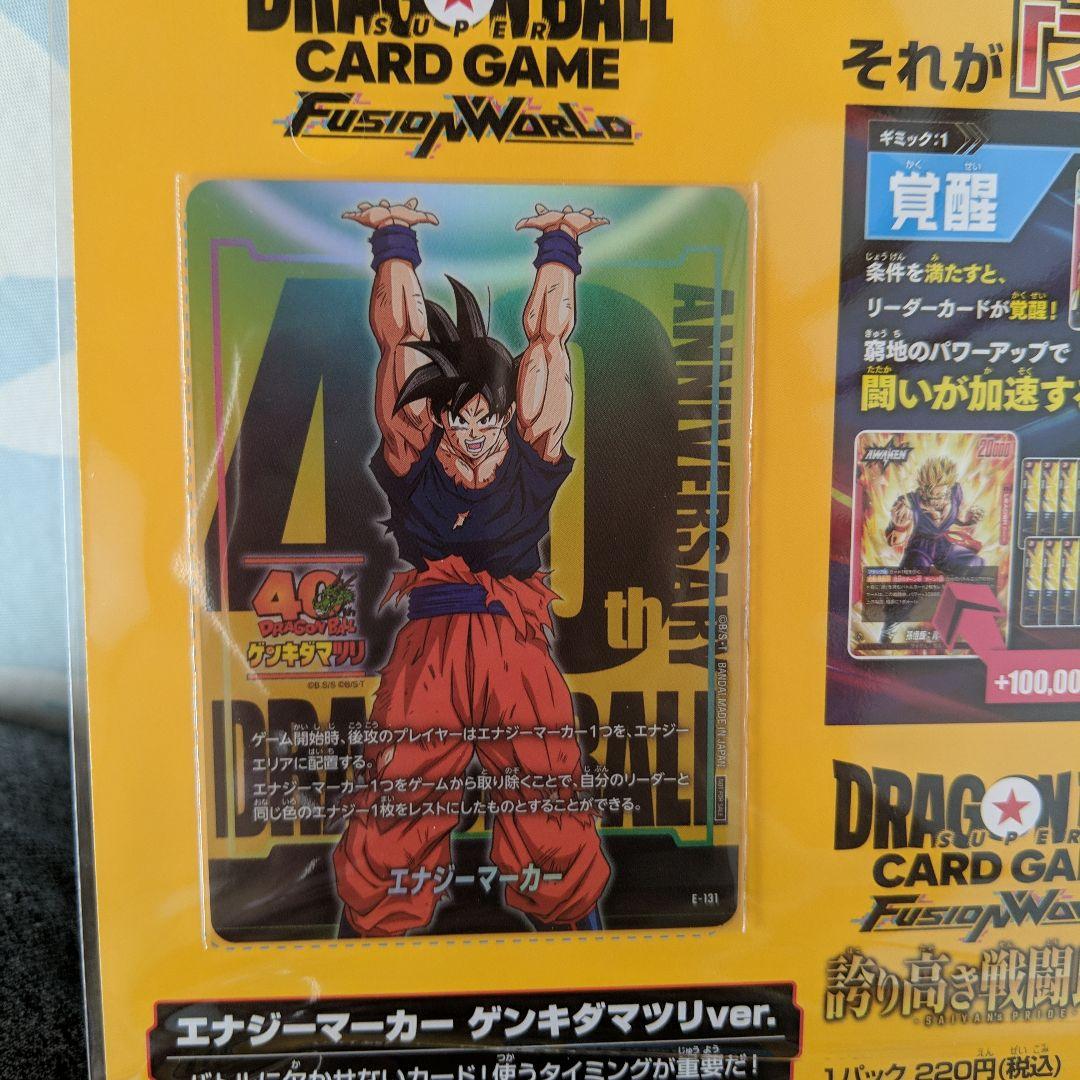 未開封 ドラゴンボール ゲンキダマツリ 入場者特典セット