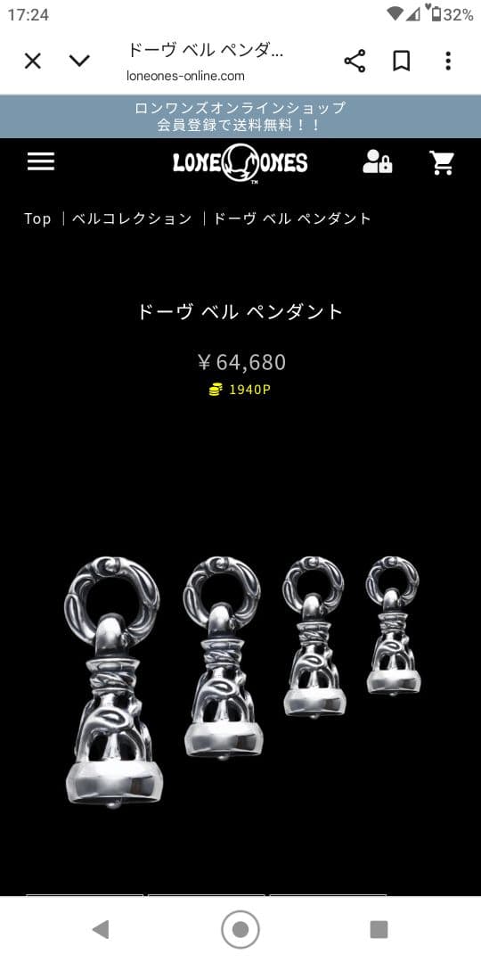 シルバー 装飾的なベル型チャーム