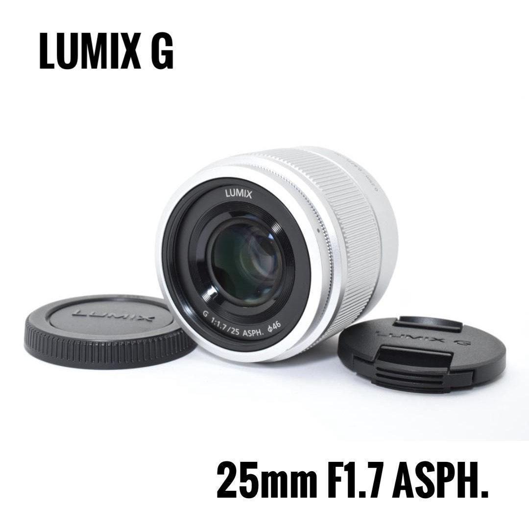 【極美品】LUMIX G 25mm F1.7 ASPH. H-H025-S