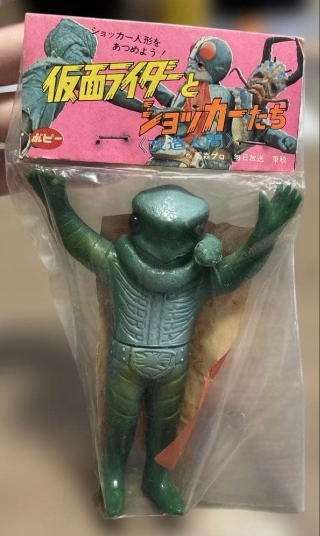 ポピー ウミヘビ男