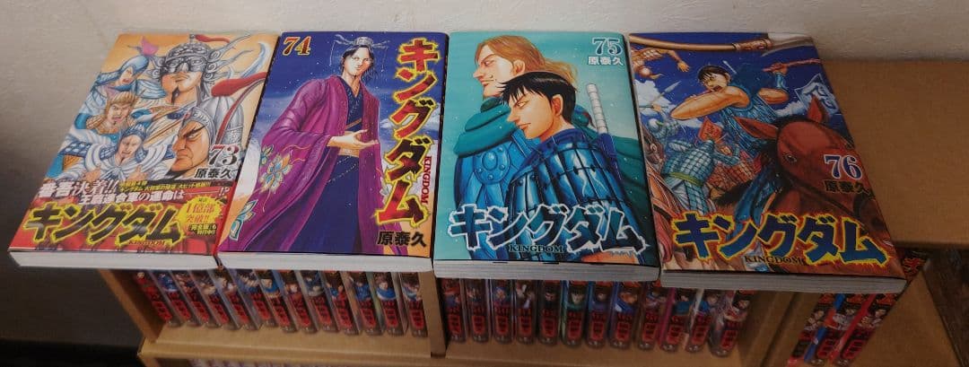 キングダム単行本(45巻〜77巻)
