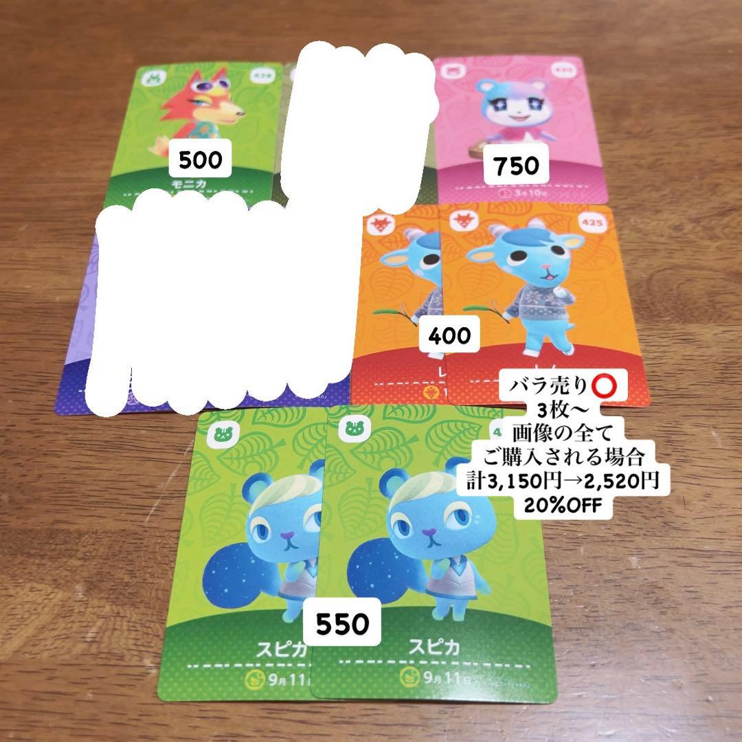 どうぶつの森 amiiboカード まとめ売り バラ売り