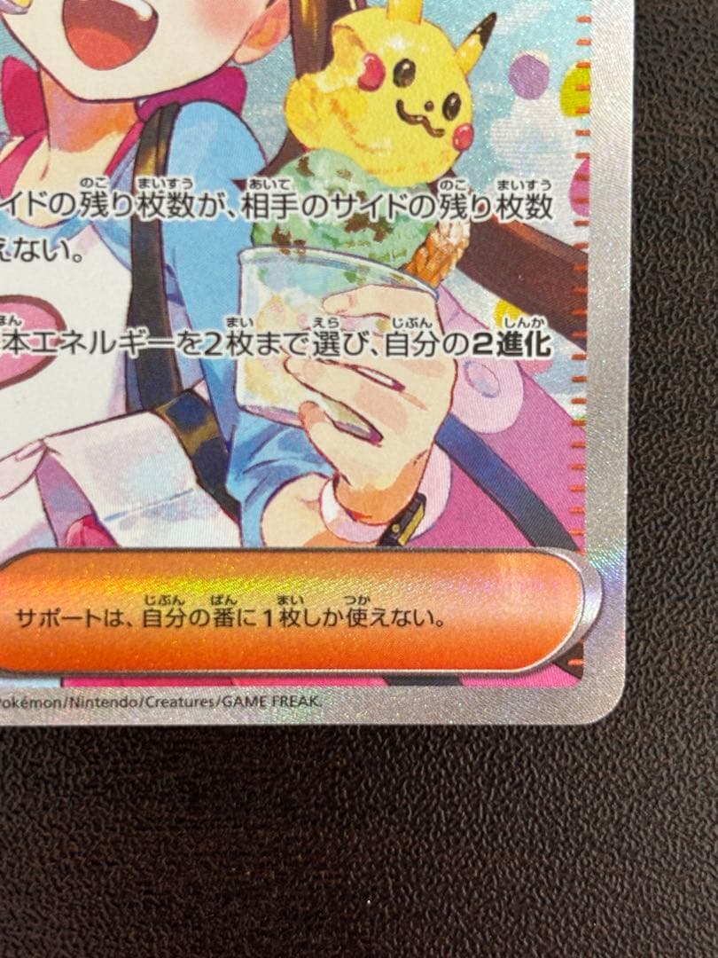 メイのはげまし SAR ローダー入り　ムニキスゼロ