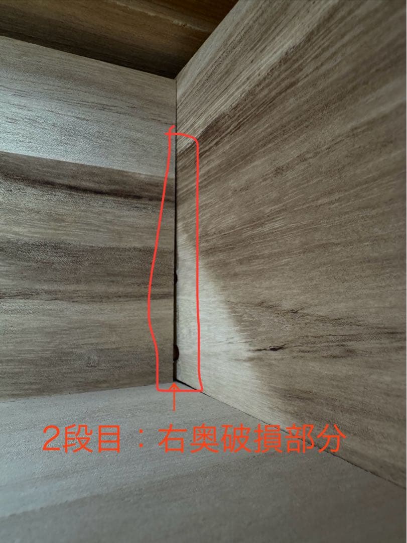 無印良品 タモ材 チェスト ６段 破損、汚れあり