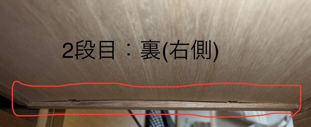 無印良品 タモ材 チェスト ６段 破損、汚れあり