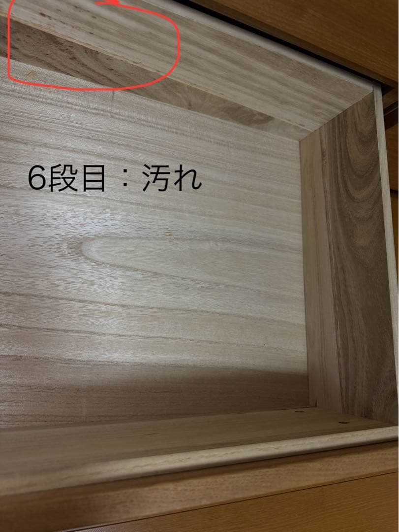 無印良品 タモ材 チェスト ６段 破損、汚れあり