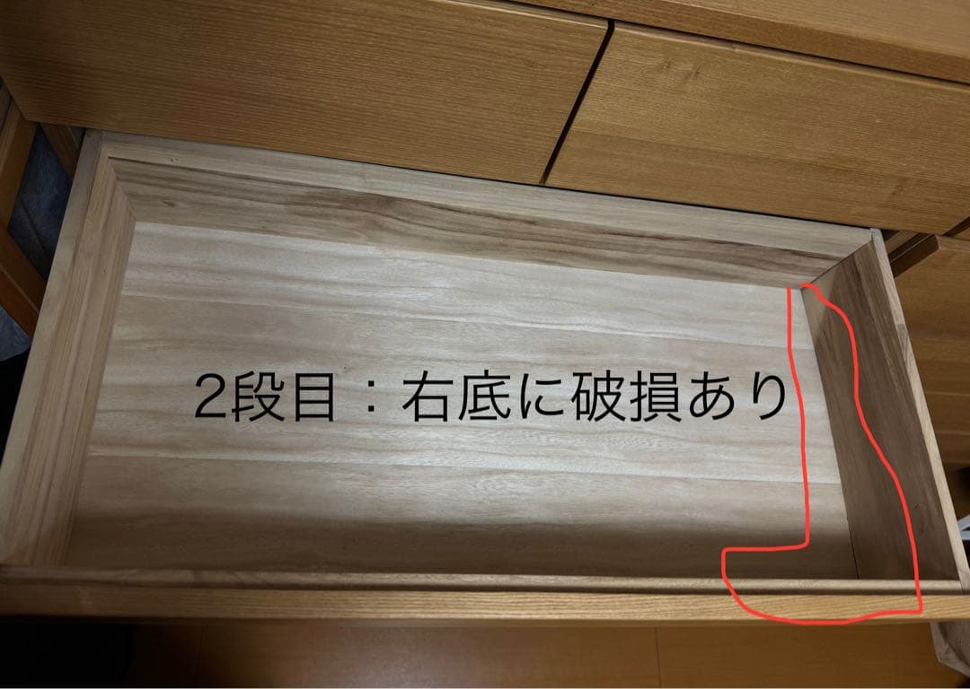 無印良品 タモ材 チェスト ６段 破損、汚れあり