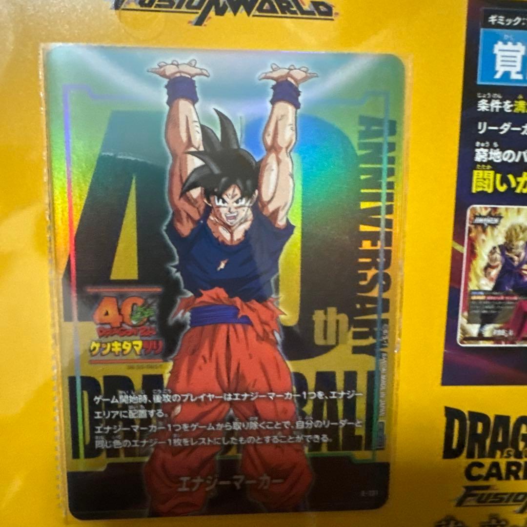 ドラゴンボール　ゲンキダマツリスペシャルカードセット+プロモカード+ステッカー