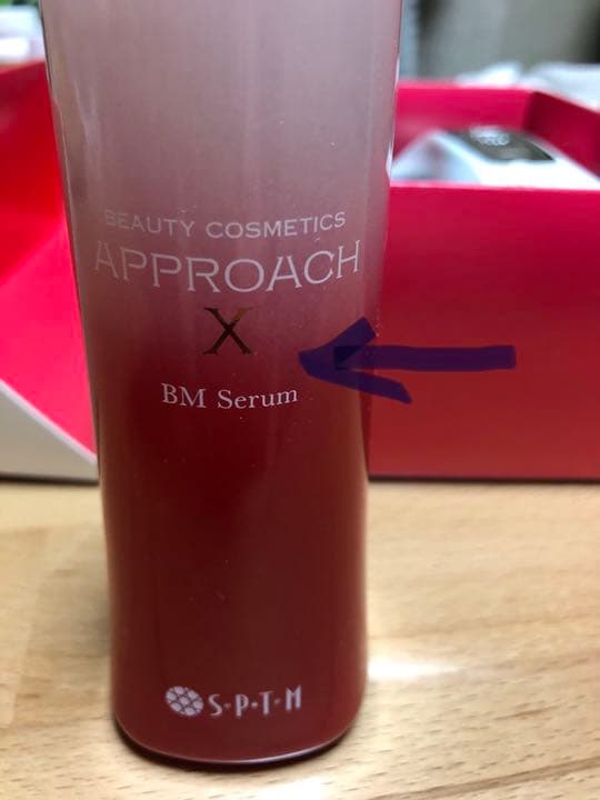 セプテム アップビー 美容機器