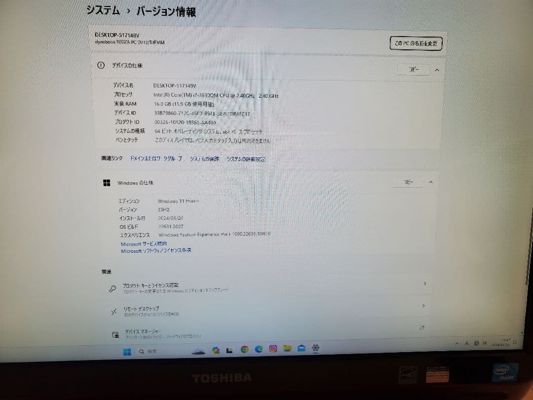 ⭐TOSHIBA一体型PC⭐corei7⭐メモリ16GB⭐