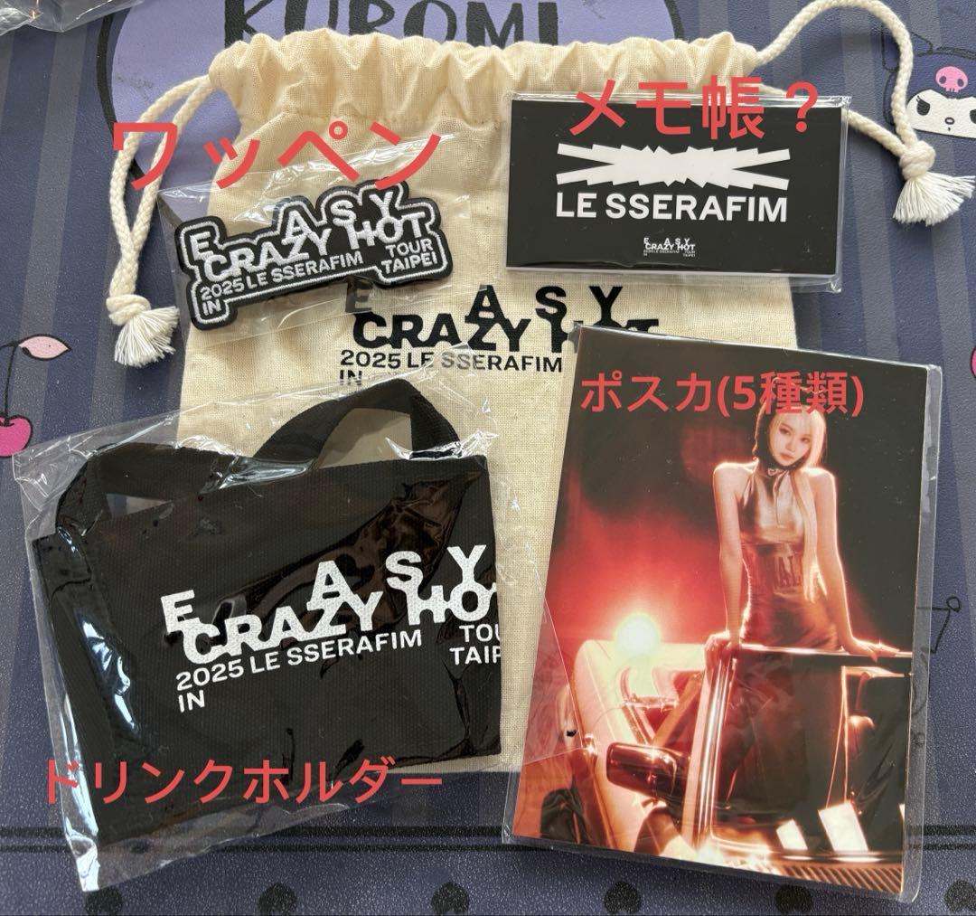 ルセラフィム 台北ツアー限定トレカ コンプ グッズ