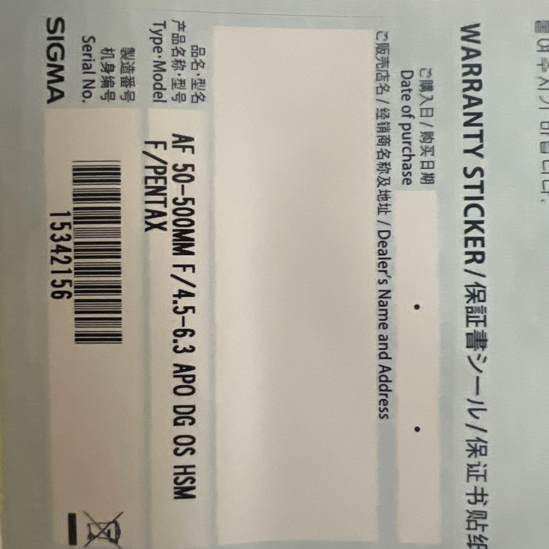 SIGMA 超望遠ズームレンズ APO 50-500mm F4.5-6.3