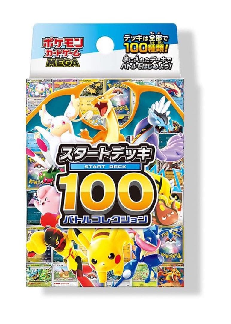 ポケモンカードゲーム スタートデッキ100 2 carton セット