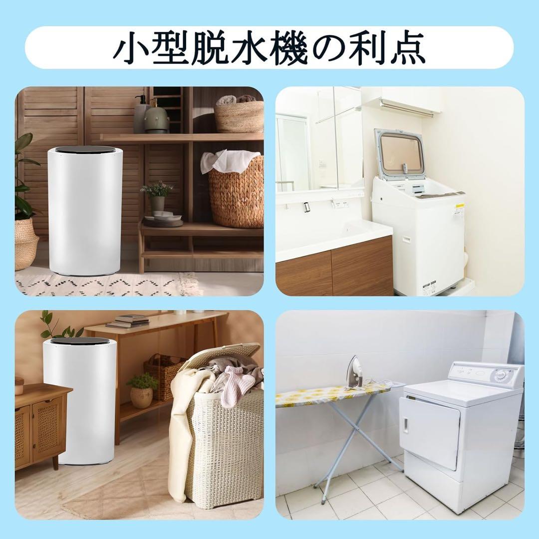 【2025新登場】家庭用超高速脱水機2kg 強力脱水