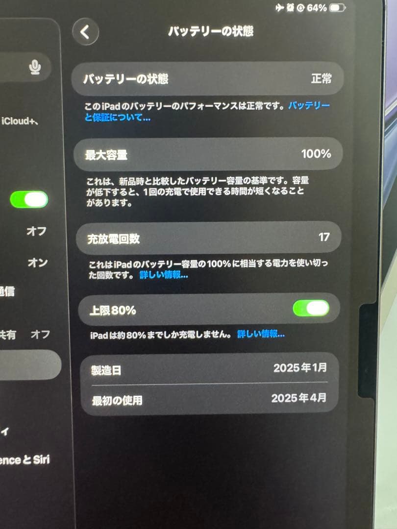 iPad Air 7世代 M3 Wi-Fi + Cellular