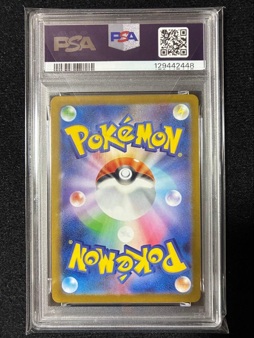 ★PSA10★ メロエッタ AR MBD 022/021 ポケモンカード