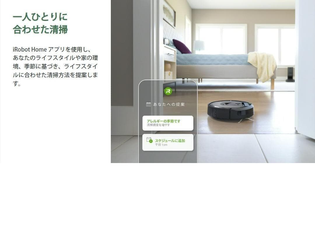 ゴミ捨まで自動化⭐️ ルンバ 国内正規品 アイロボット iROBOT 新品
