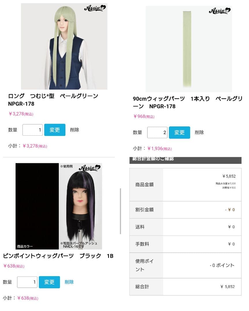 お見積もり専用ページ(#468)