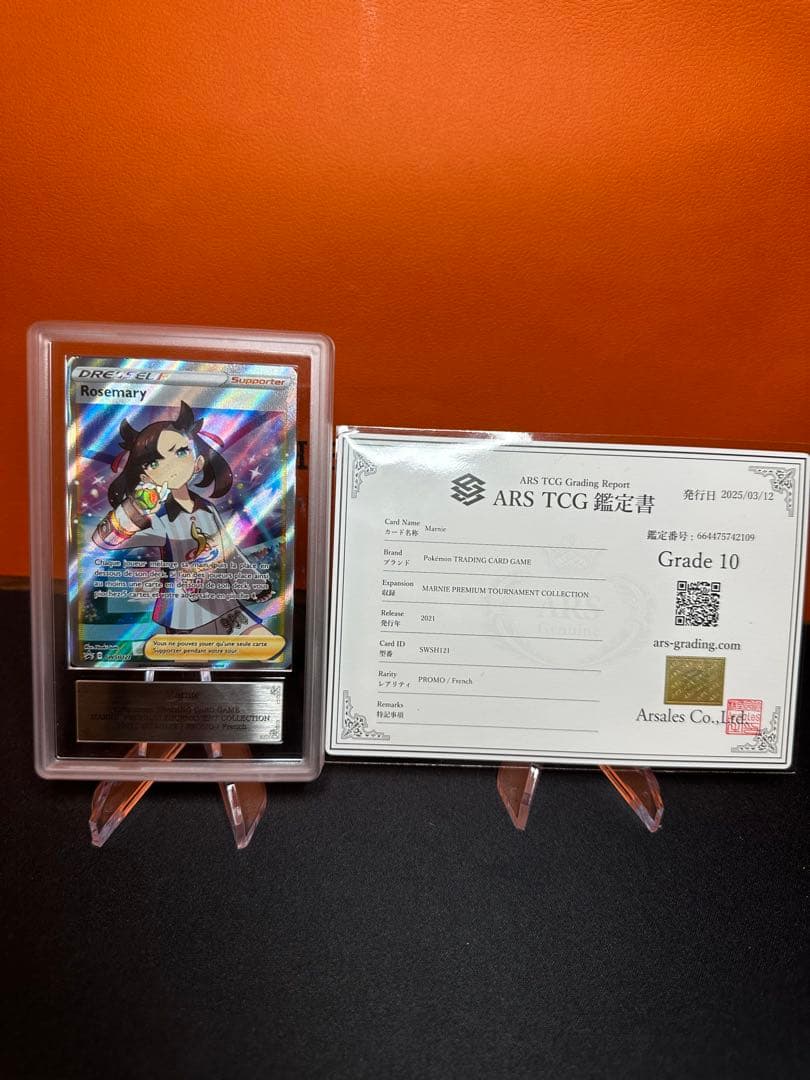 ポケモンカードARS10Mary 英語版 安心鑑定付きます