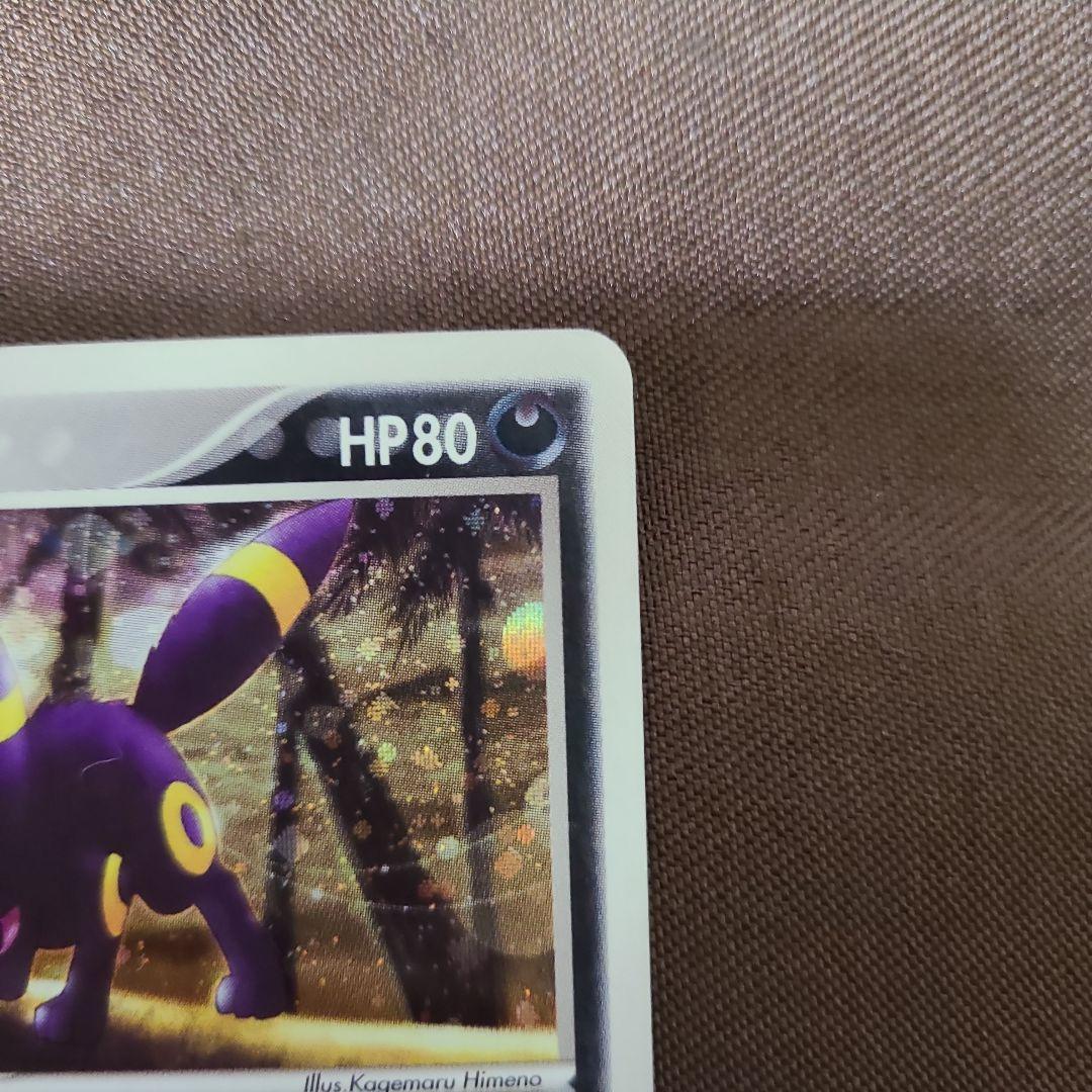 ポケモンカード　ブラッキー