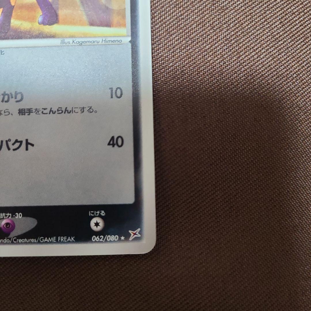 ポケモンカード　ブラッキー