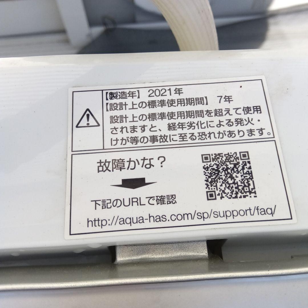 洗濯機　冷蔵庫　2点セット　2021年製　高年式　生活家電　関東限定