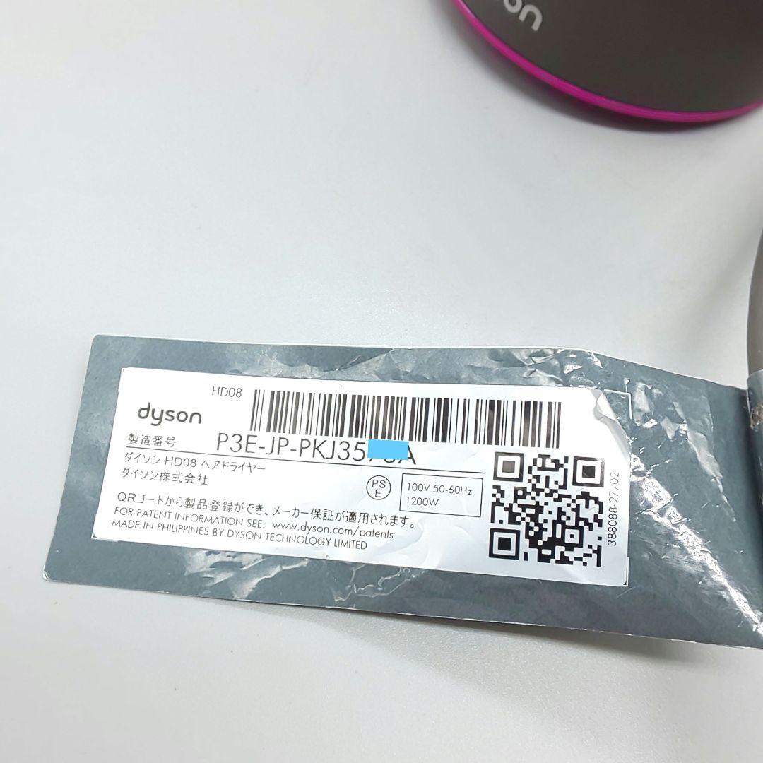 ダイソン dysonドライヤー HD08《国内正規品・風量新品同様》419