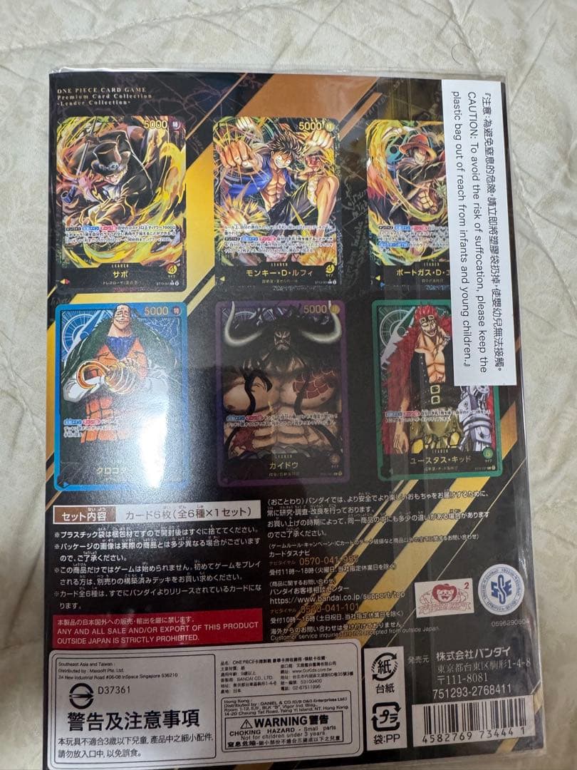 ワンピースカード プレミアムカードコレクション リーダーコレクション ルフィ