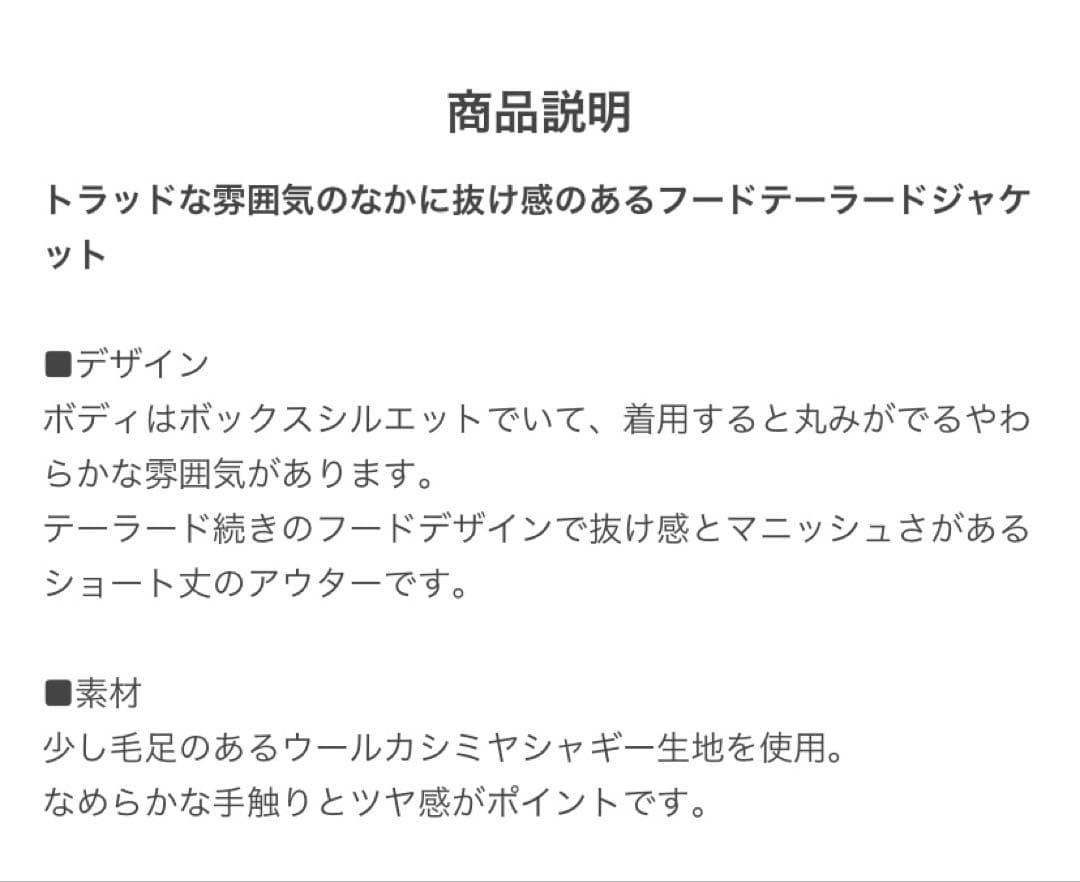 未使用⭐️Drawer フードテーラードジャケット36