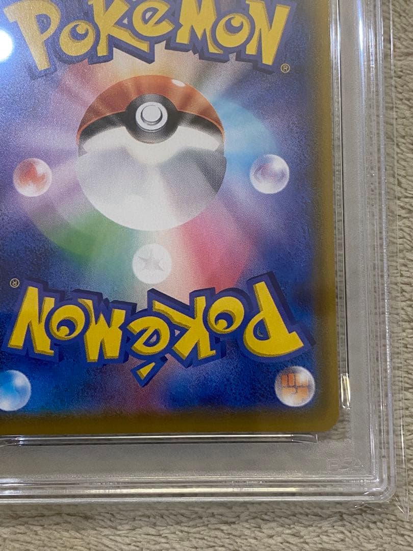 【PSA10 連番】なみのりピカチュウ そらをとぶピカチュウVMAX RRR